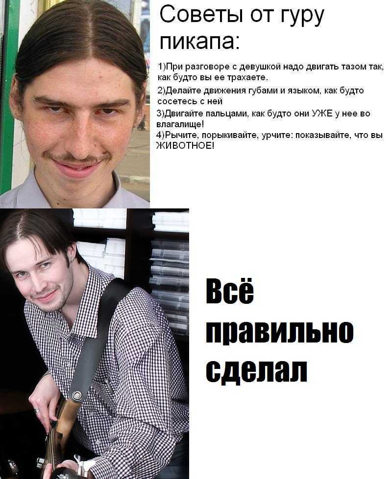 Кто такой пикапер эрик