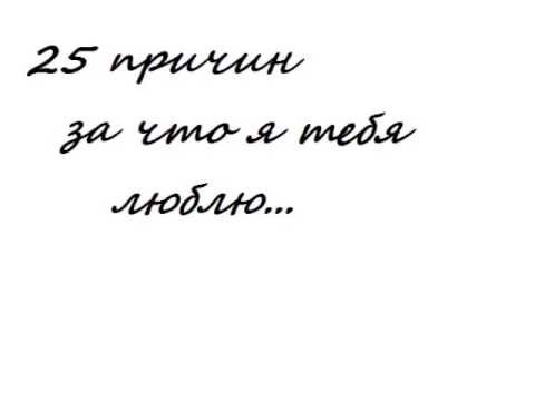 СМС САМОМУ ЛЮБИМОМУ ЧЕЛОВЕКУ