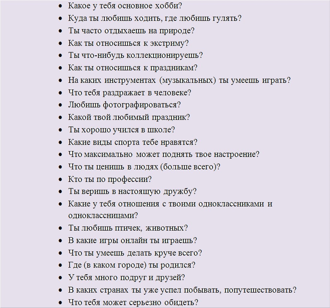 Какие вопросы можно задать астрологу на консультации скайпу а порой и при личной встрече