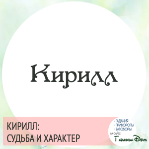 Как переводится имя карина