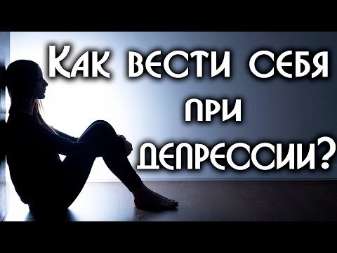  как выйти из депрессии самому