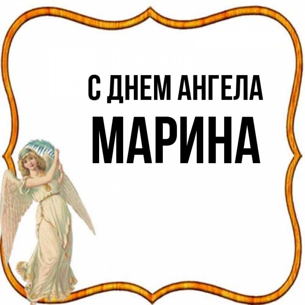 Мария значение имени картинки