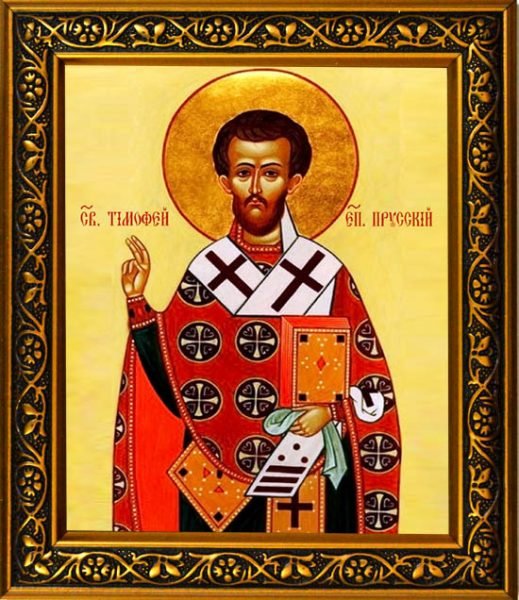 Священномученик, епископ Тимофей Прусский