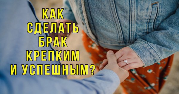 4 простых дуа для укрепления брака 