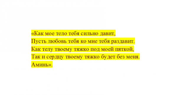 Любимый скучал и тосковал заговор. Заговор чтобы парень скучал и тосковал. Заговор чтобы мужчина скучал. Молитва чтоб скучал и думал. Молитва чтобы мужчина скучал.