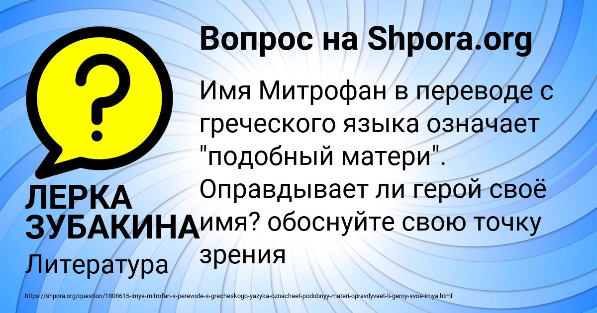 Как с греческого переводится слово гимнастика