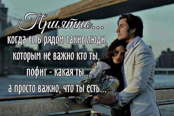 Люблю тебя такой какая ты есть i love you just the way you are