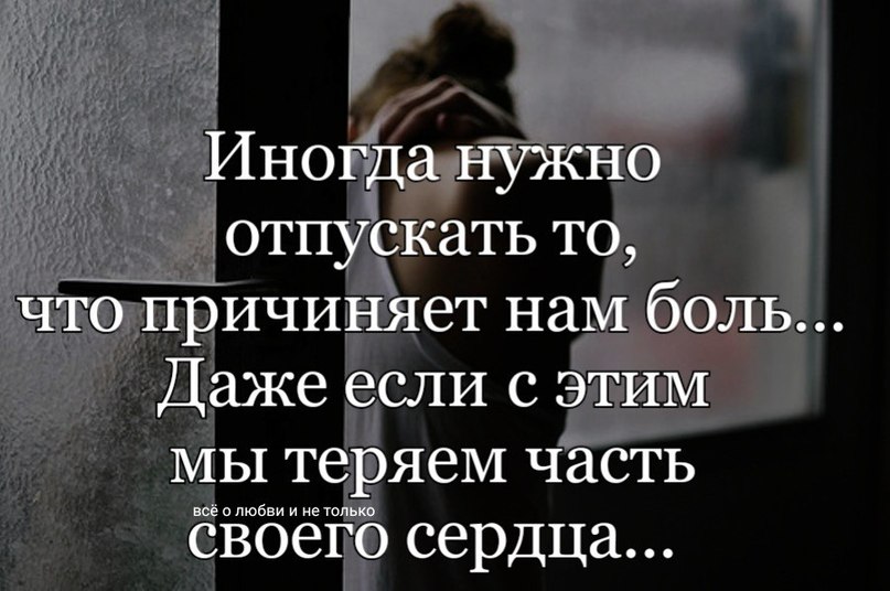 Как отпустить любимого человека из души из сердца и начать новую жизнь молитва