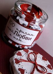 доказательство любви