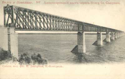 Мост Александра II через Волгу в районе г.Сызрань